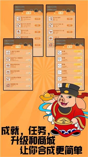 放置小猪变变变 放置小猪变变变