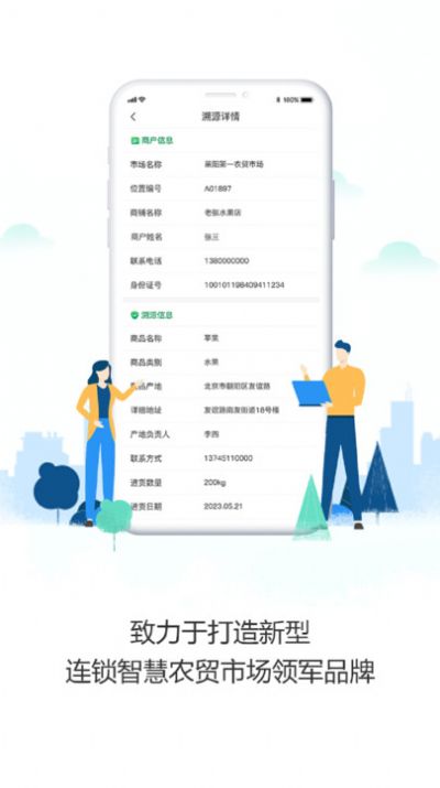 沃沃农贸市场端2