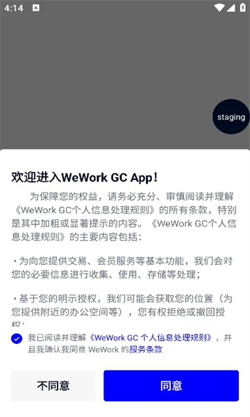 WeWorkGC2