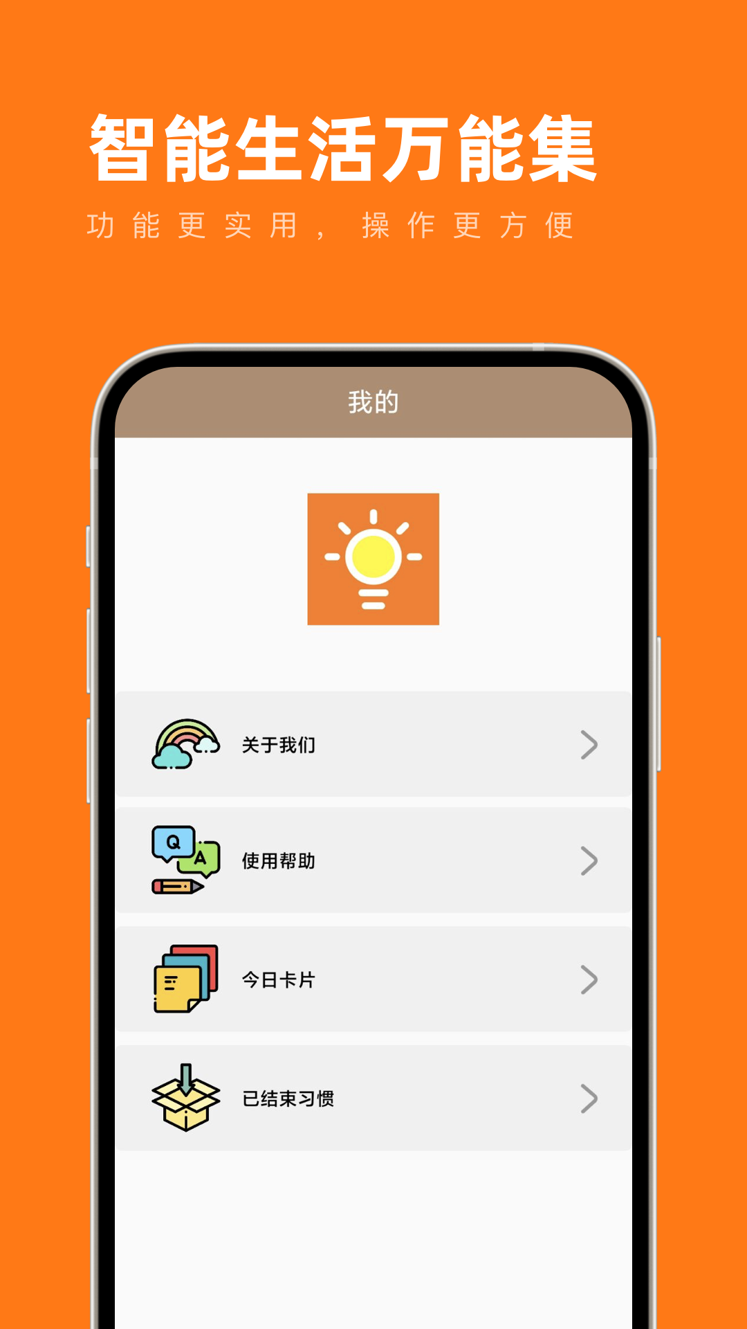 智能生活万能集1