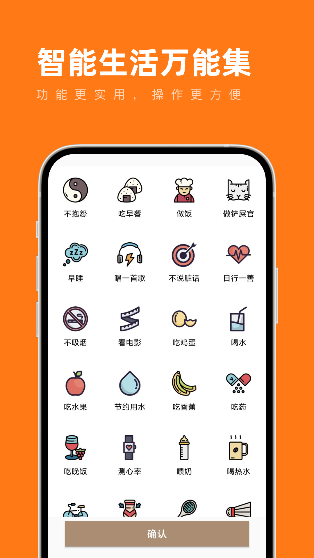 智能生活万能集3
