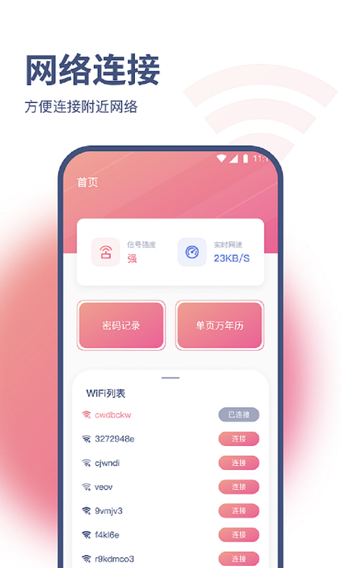 小马网络大师0