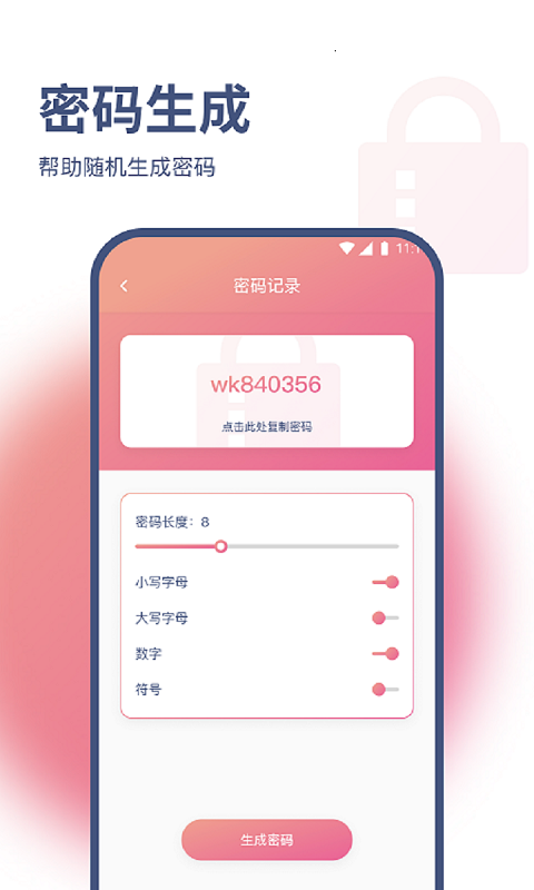 小马网络大师1