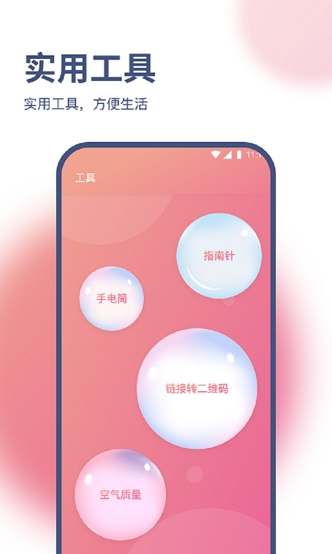 小马网络大师3
