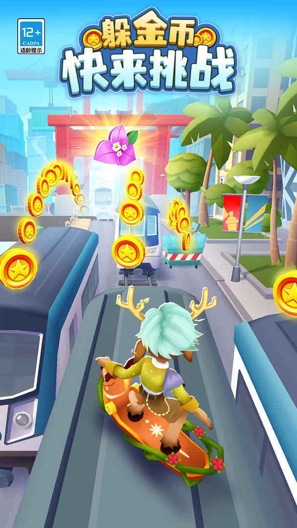 SubwaySurf锅铲全角色3