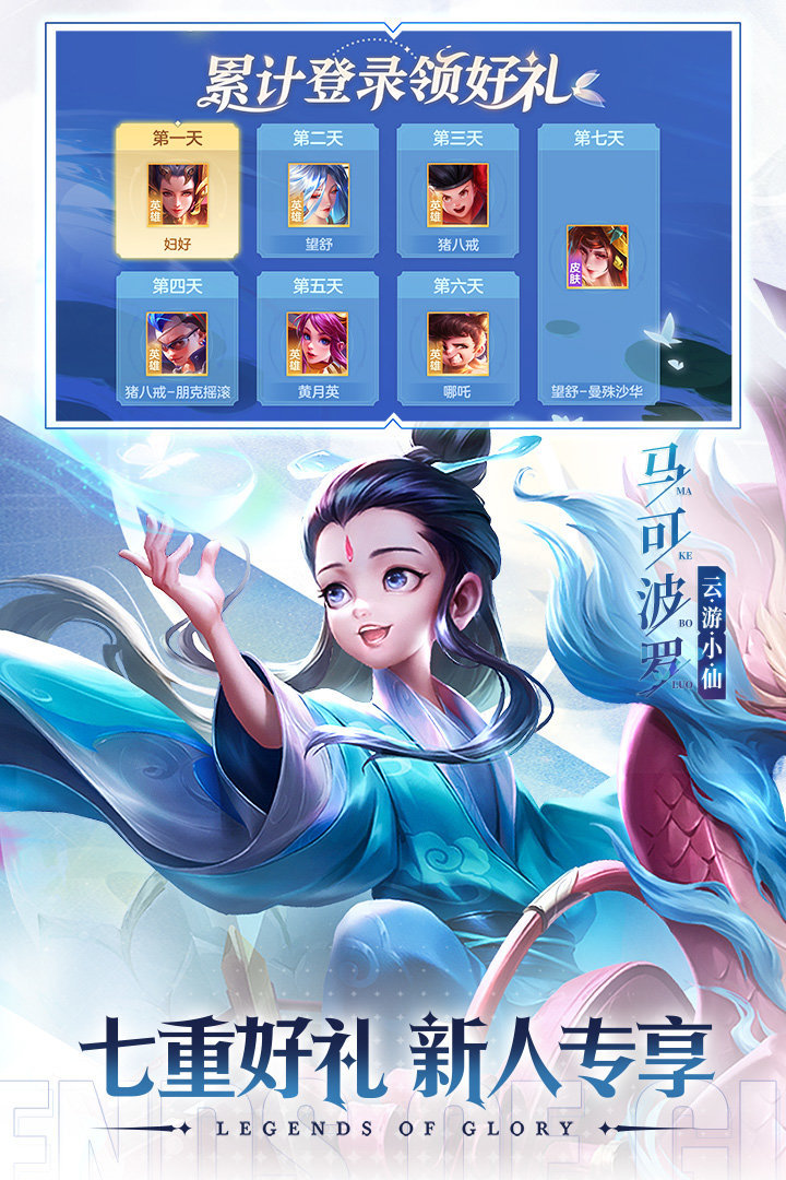 曙光英雄无限龙晶版2