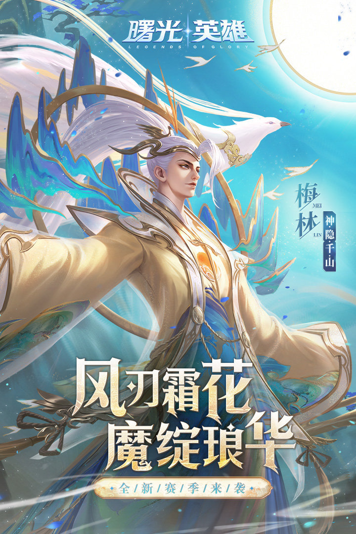 曙光英雄无限龙晶版5