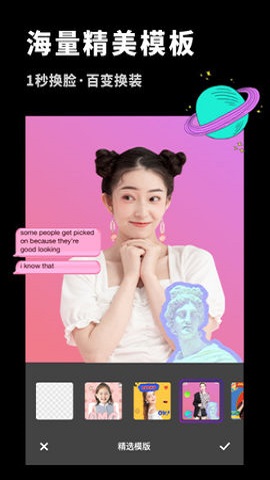 P图抠图大师0