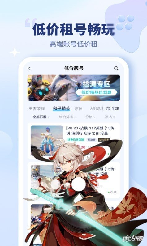 买号宝0