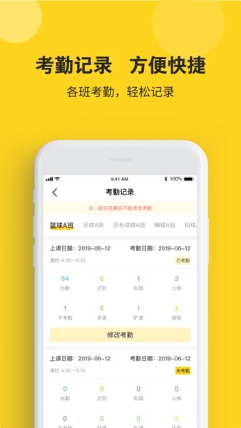 课后云图教师端1