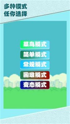 坚强的小鸟3
