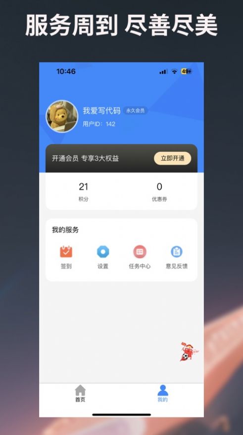 图片编辑宝1