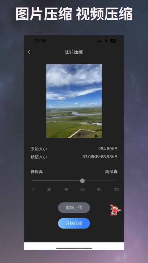 图片编辑宝2