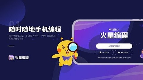 火星编程0