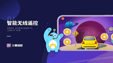 火星编程1