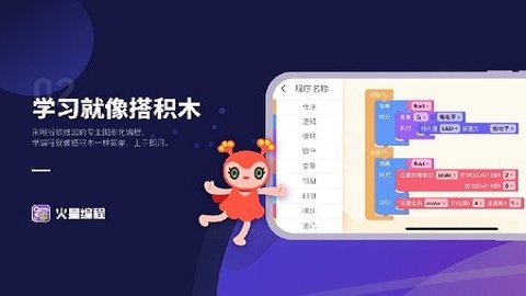 火星编程2