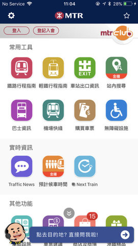 MTR港铁 MTR港铁