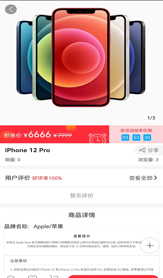 万莱精选购物1