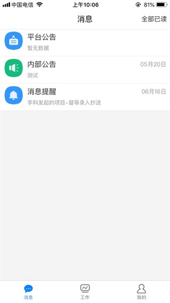 智慧云安保系统0