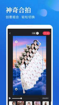 逗拍软件4