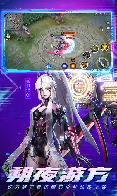 决战平安京网易1