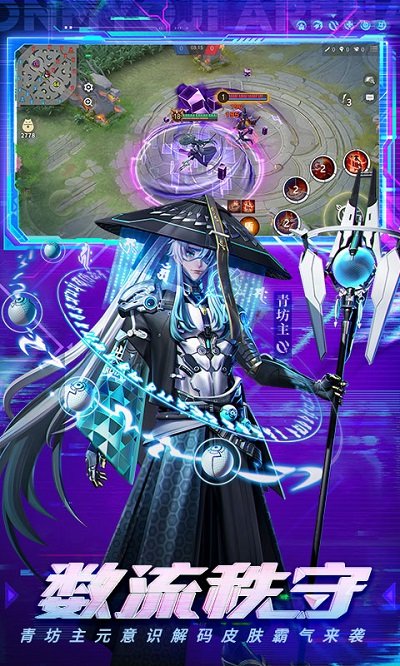 决战平安京网易2