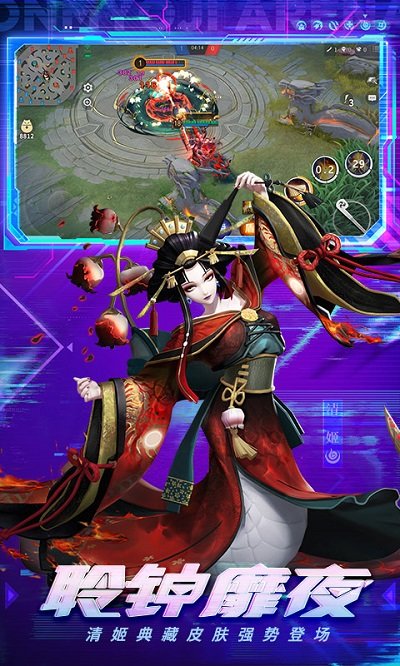 决战平安京网易3