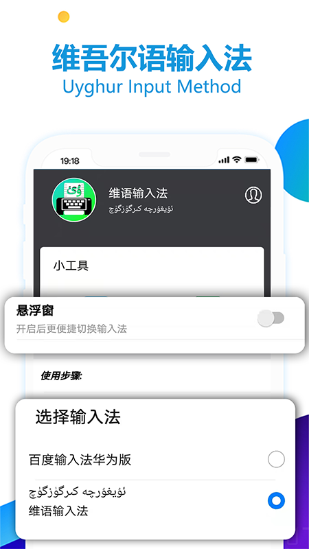 维语输入法键盘3