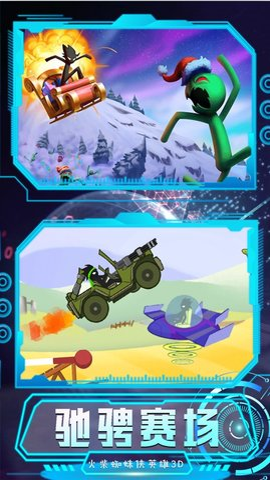 火柴蜘蛛侠英雄3D0