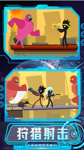 火柴蜘蛛侠英雄3D1