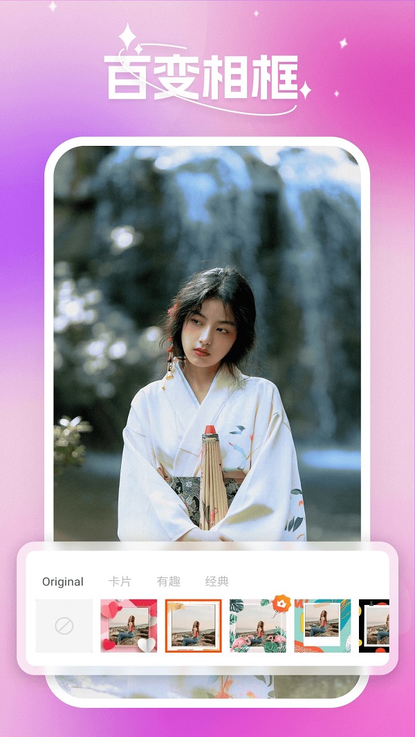 蜜秘相机0