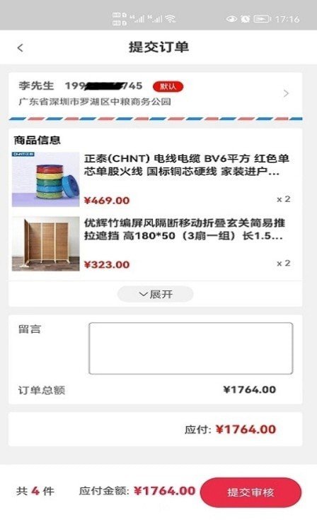 艾象科技企业购2