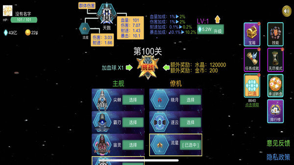 雷电战机之狂怒3