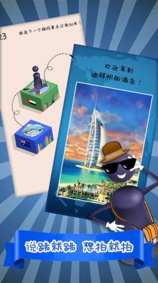 魔性跳跳3