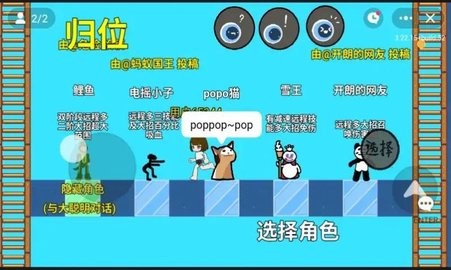 全明星对决鬼畜版2