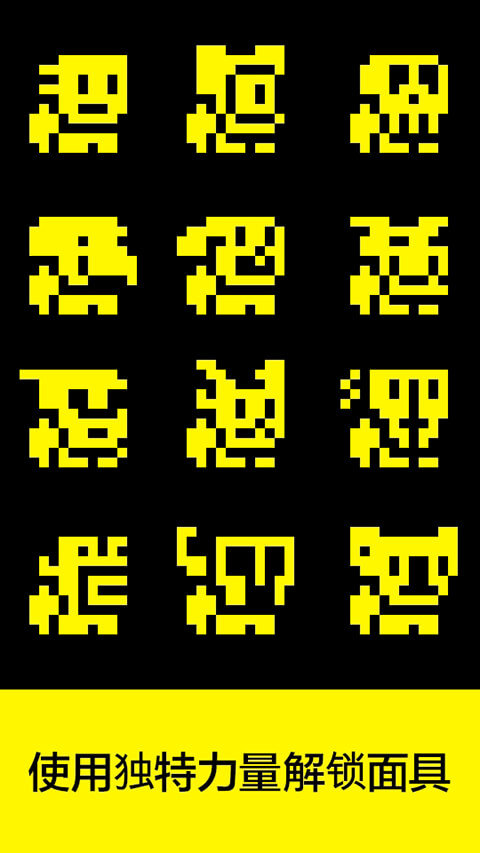 面具之墓文字版1