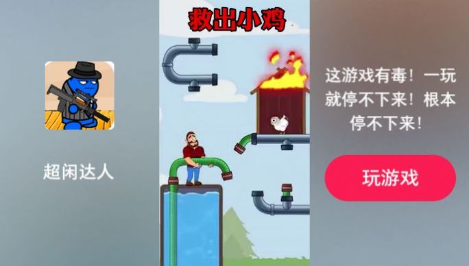 超闲达人闯关1