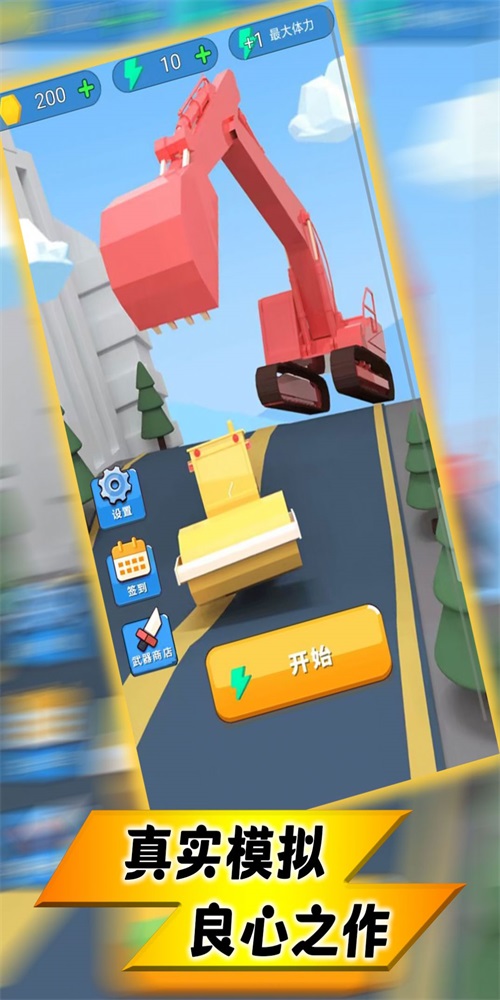 王者极限对决3