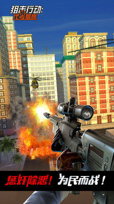 狙击行动代号猎鹰游戏20230