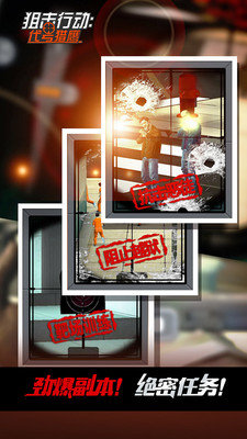 狙击行动代号猎鹰游戏20232