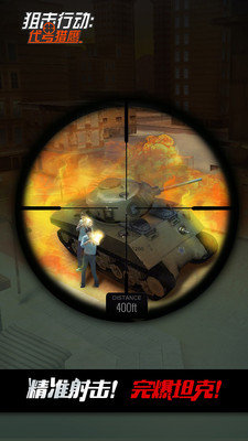 狙击行动代号猎鹰游戏20233