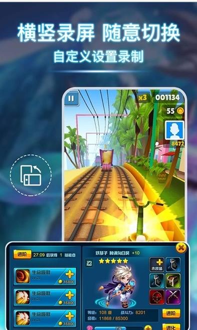 小熊录屏免费版2