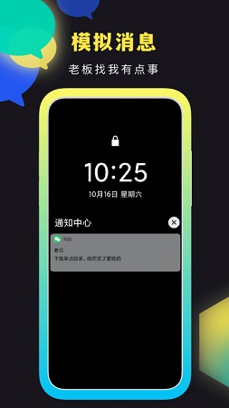 社恐快跑app