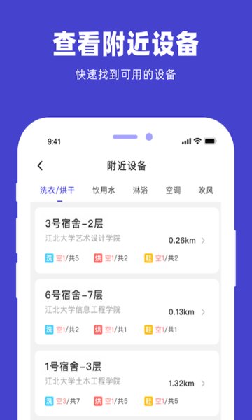 U净自助洗衣机2