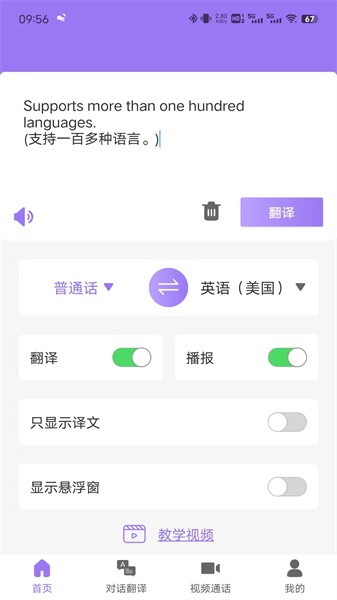 随心说pro1
