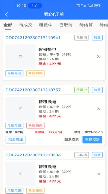 道安易租 道安易租