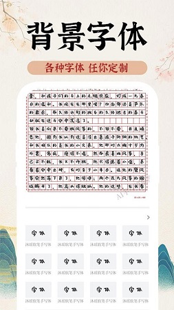 AI手写模拟器 AI手写模拟器