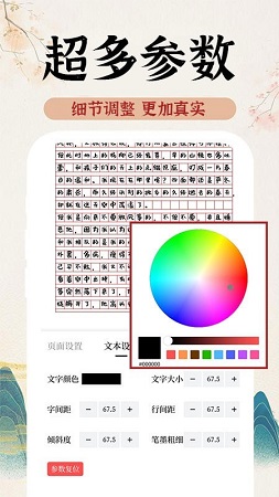 AI手写模拟器 AI手写模拟器