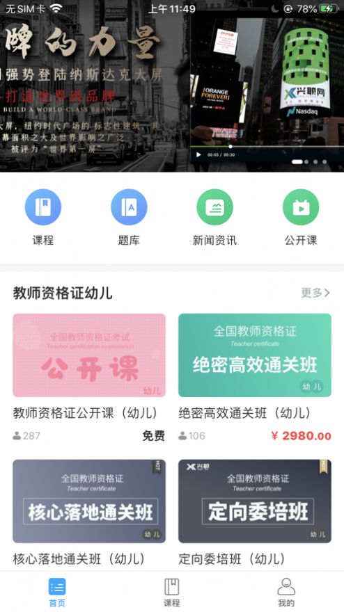 兴职网2