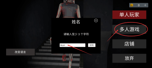 收容所77中文版5